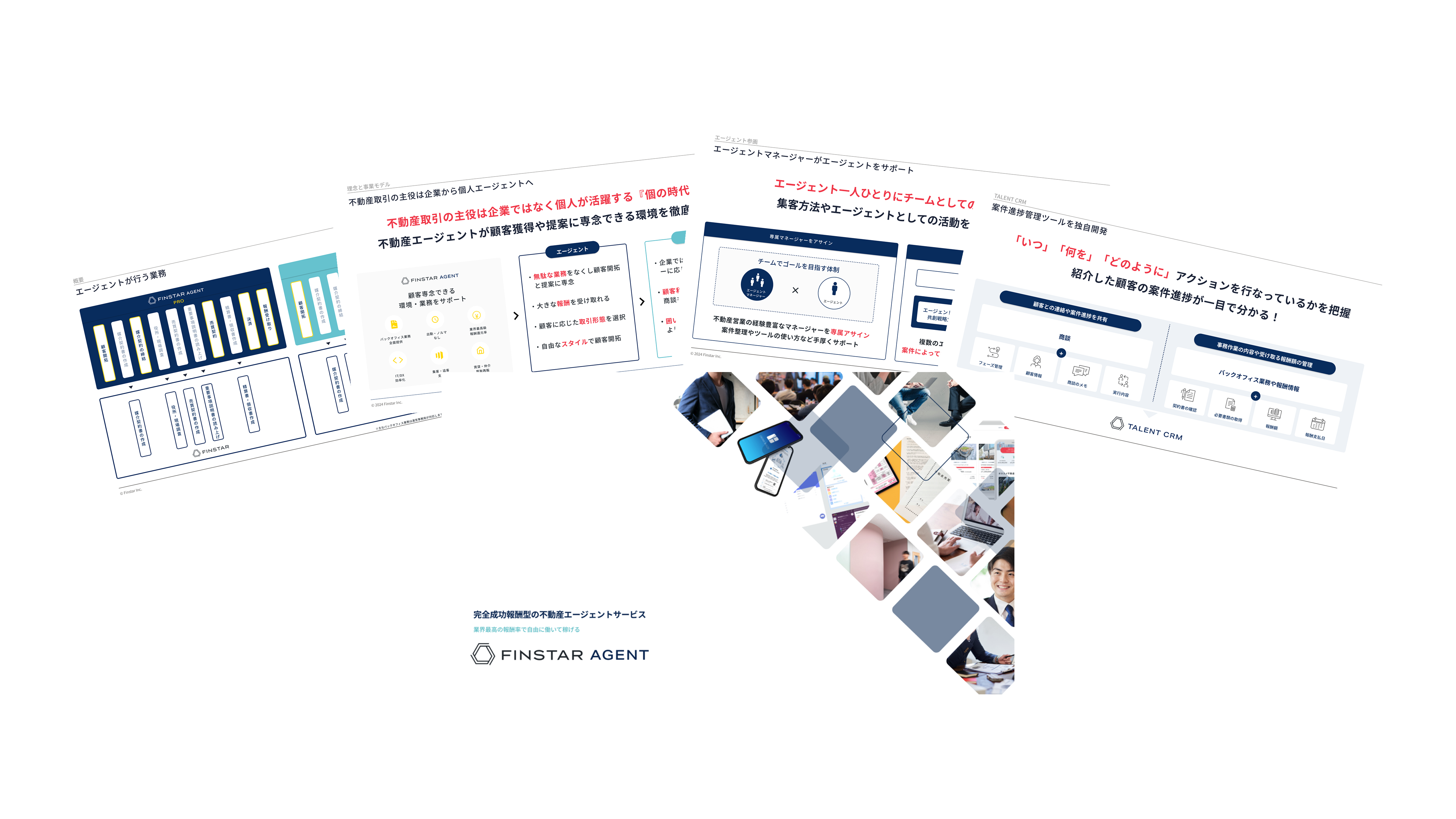 FINSTAR AGENTのサービス資料