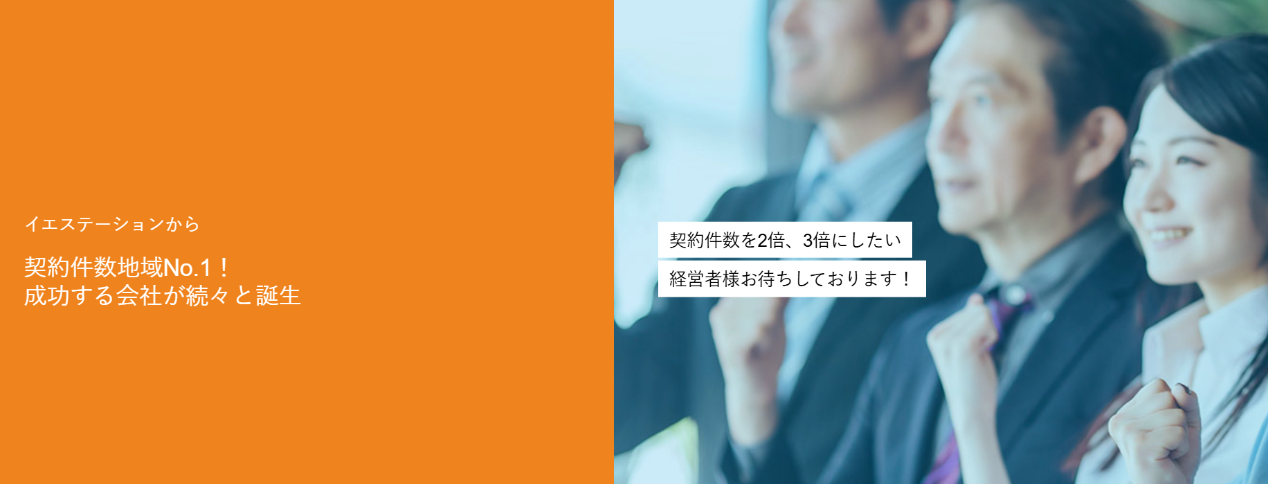 イエステーション