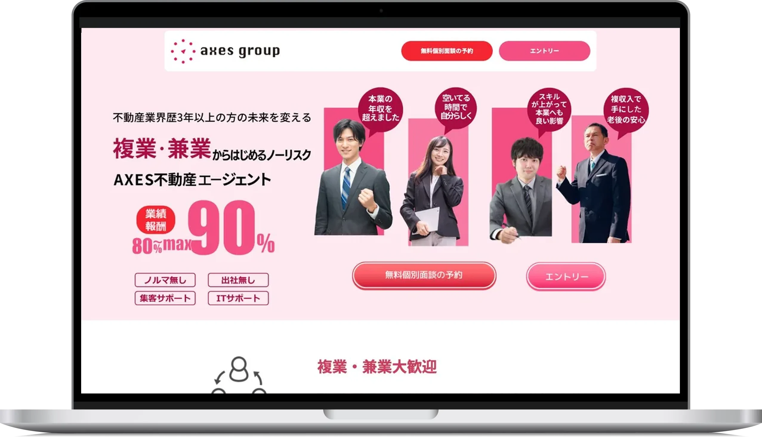 AXES Agentの公式サイト画面を表示したノートPC画像