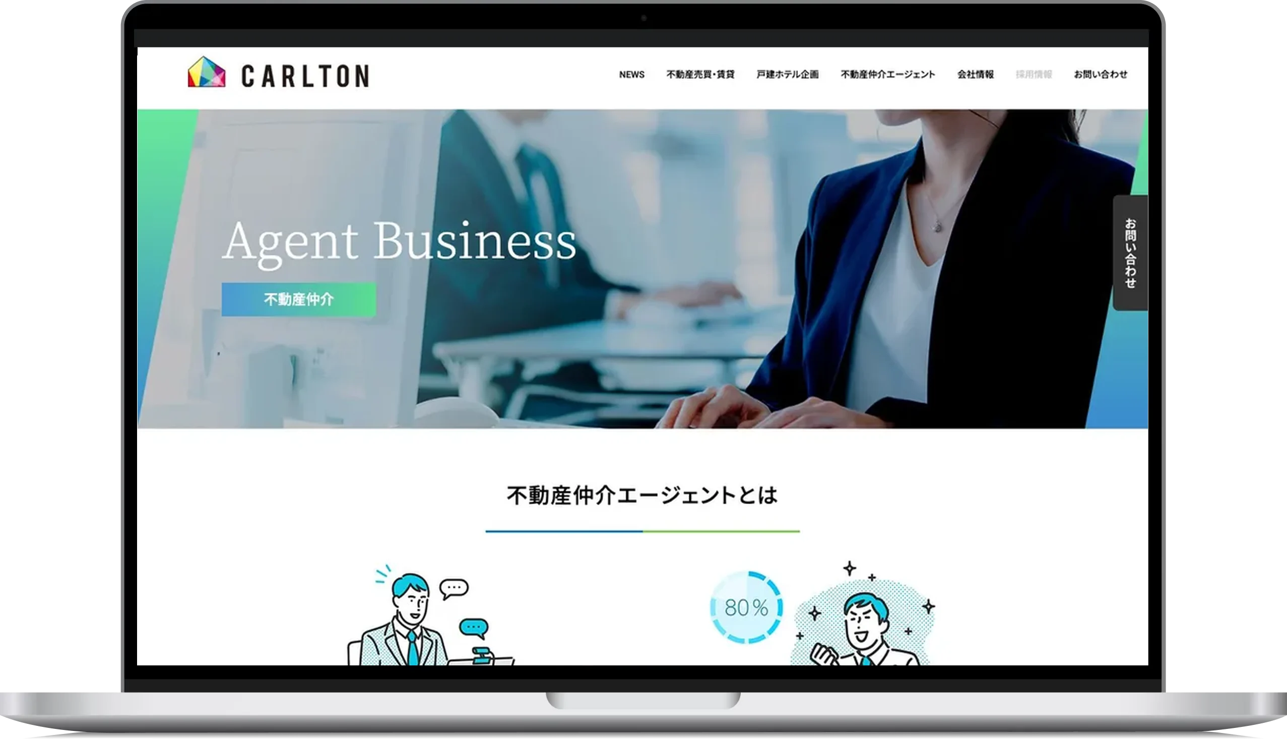 カールトンの公式サイト画面を表示したノートPC画像