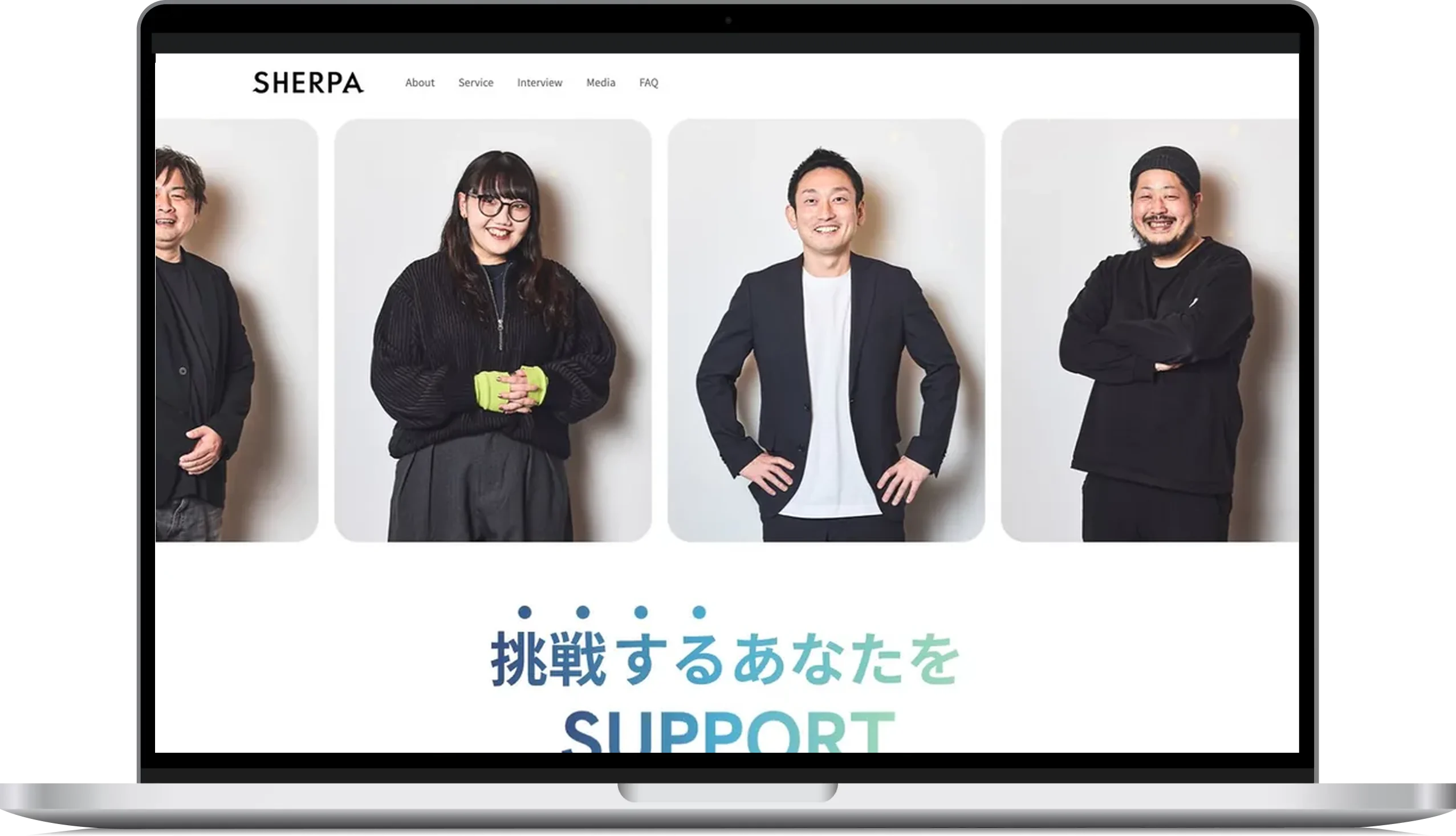 SHERPAの公式サイト画面を表示したノートPC画像